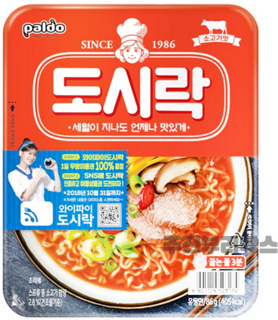 팔도도시락 컵라면 86g, 8개