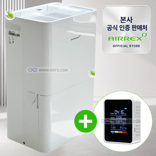 에어렉스 업소용 공기청정 제습기 펌프내장 대용량 65L 지하실 창고 장마철 ADH-L350