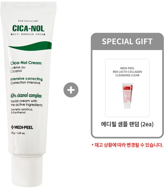 [메디필 정품] 피토 시카놀 크림 50g + 메디필 샘플 랜덤(2매), 1개