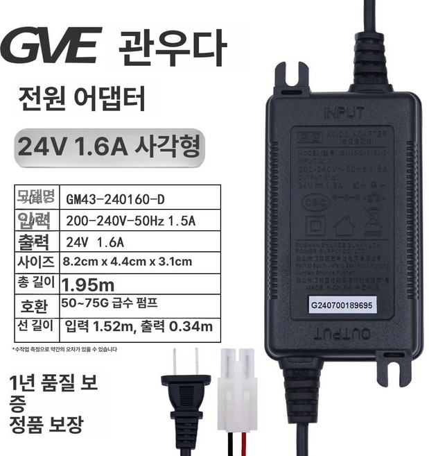 전동휠 미니 3핀 36V 충전기 업그레이드, 기본 모델명/품번, 1개, GVE24V1.6A 스퀘어헤드