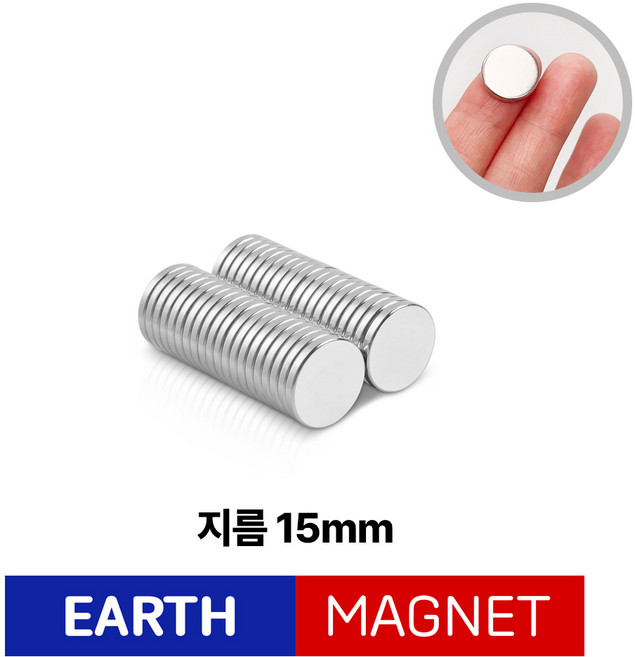 지름15mm 초강력 네오디움 원형자석 택1, 원형_지름 15mm x 두께 1.5mm