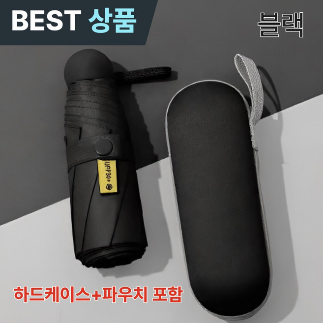 엘보아 가방쏙 양산 우산 겸용 초경량 암막 휴대용