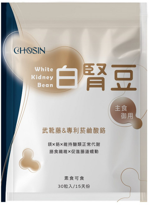 CHOSIN 珂心生醫 白腎豆 主食御用 素食膠囊 30粒/15份, 1個, 一包-15天份：試吃體驗