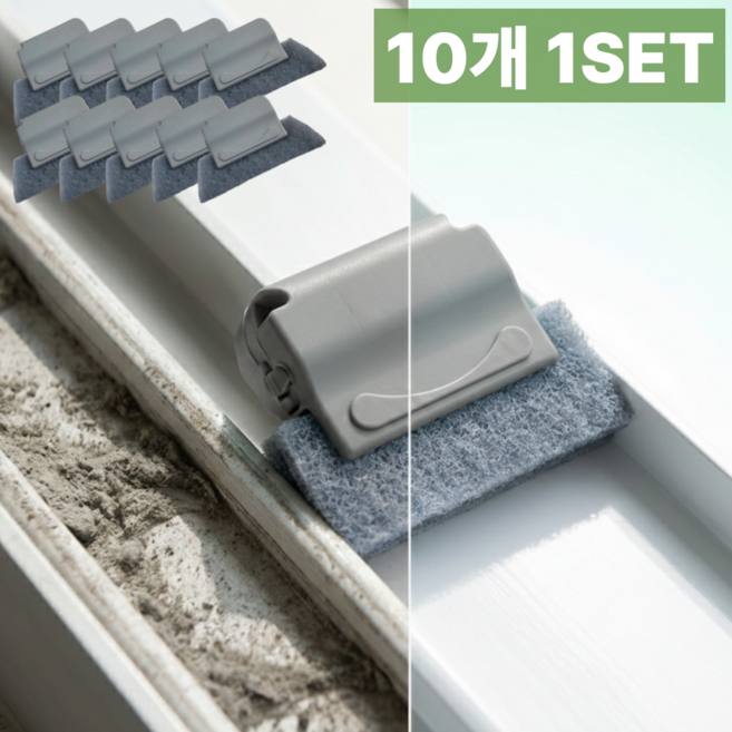 지티시재팬 창틀 틈새 청소솔 샷시 먼지 청소 브러쉬, 1세트, 그레이