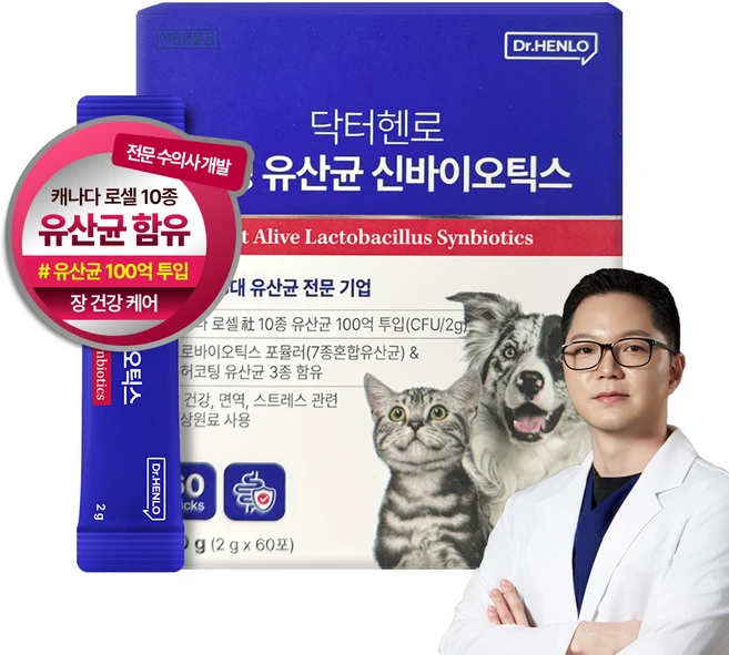 [수의사 개발] 닥터헨로 펫 생 유산균 신바이오틱스 60포 강아지 고양이 장건강 면역력 영양제, 1개, 장건강/유산균, 60회분 - 쿠팡