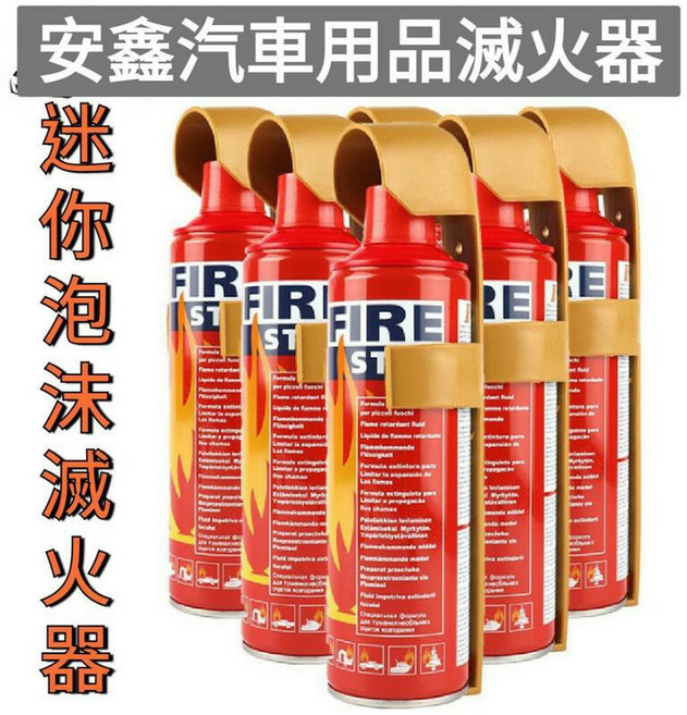 車用迷你泡沫滅火器 居家 車載必備, 1個, 紅色, 500ml