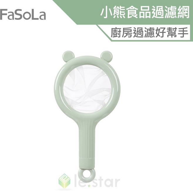 FaSoLa 食品用PP小熊可拆式食品過濾網, 1個