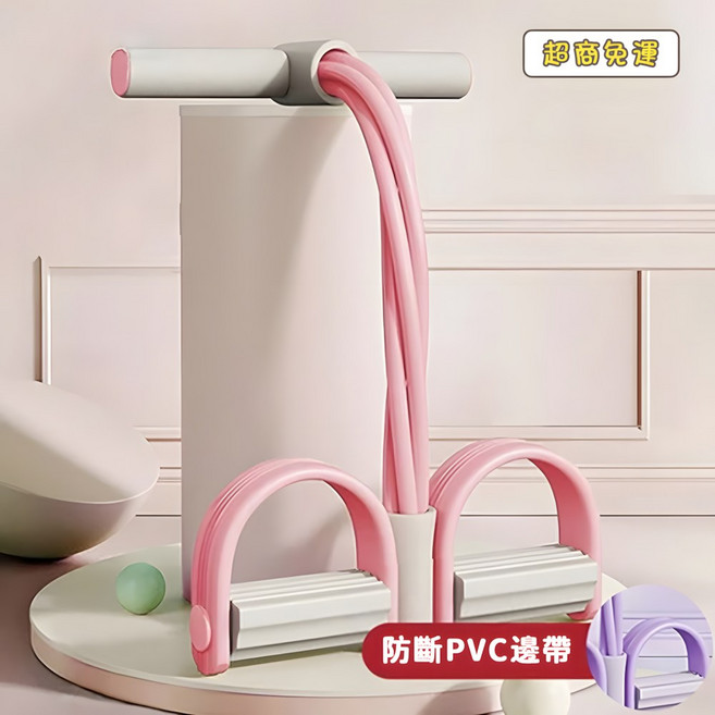 丁香紫(加粗6管) 腳蹬拉力器 八字拉力器 健身器材, 1個, 櫻花粉-【四管】