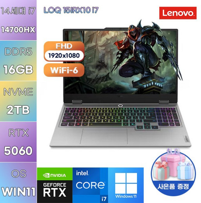 레노버 LOQ 15IRX10 i7 i7-14700HX RTX5060 WIN11 설치 가성비 사무용 대학생 노트북, WIN11 Pro, 16GB, 2TB