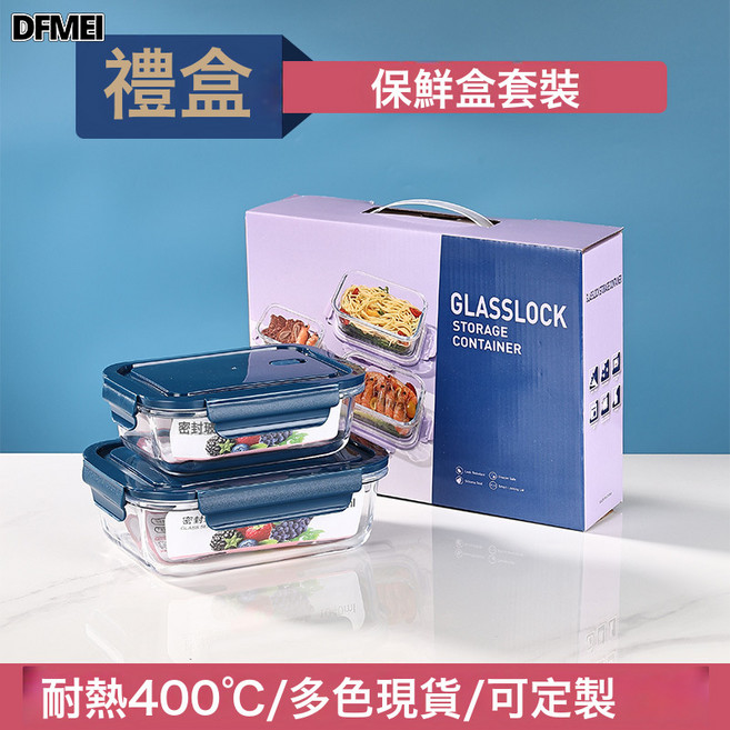 DFMEI 玻璃飯盒可微波爐加熱專用學生上班族帶蓋餐盒密封保鮮分隔便當碗, 1個, 深海藍長700+1040:參考詳情