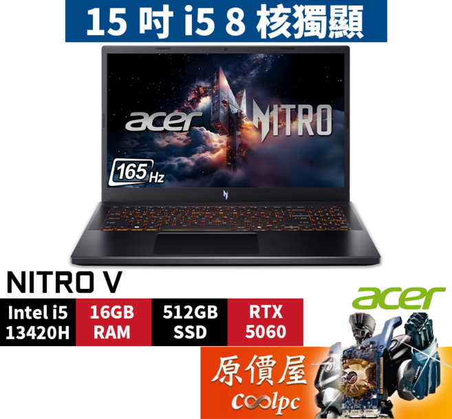 Acer宏碁 Nitro V ANV15-52-53GB (黑) i5/5060/15.6吋 電競筆電/原價屋, 黑, 512GB, 16GB, Windows 11 家用版