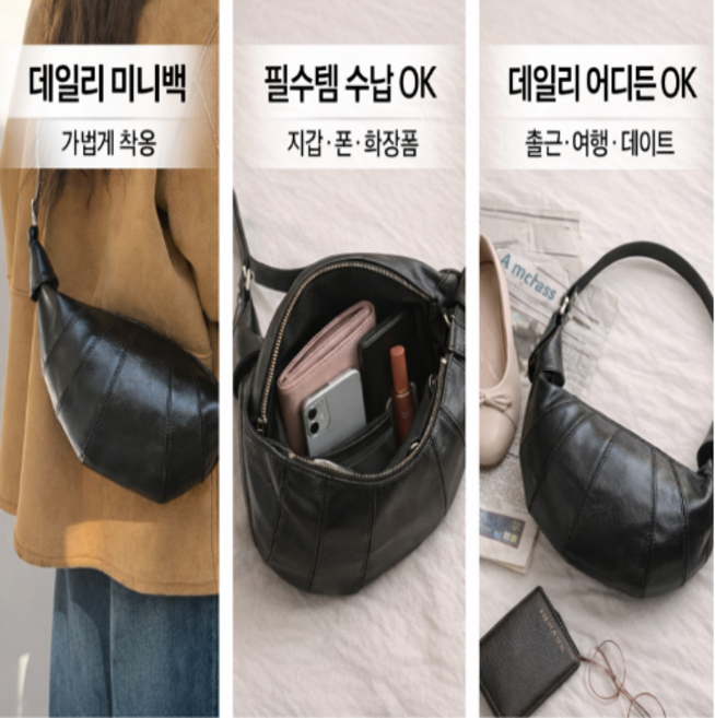 러빈클로젯 여성 미니 반달 숄더백 데일리 슬링백 가벼운 크로스백