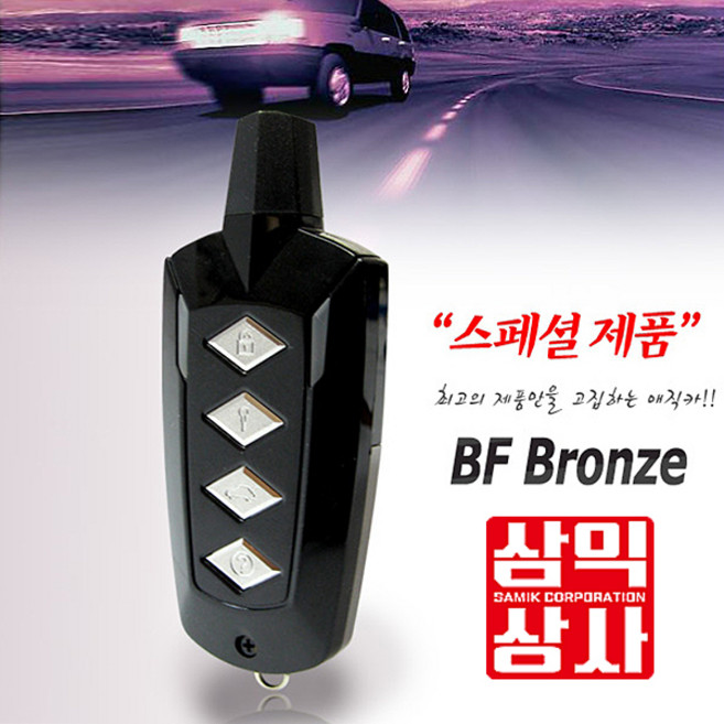 매직카 AF골드 BF골드 경보기 케이스 교체용 하드케이스, BF브론즈스페셜하드케이스, BF브론즈스페셜하드케이스