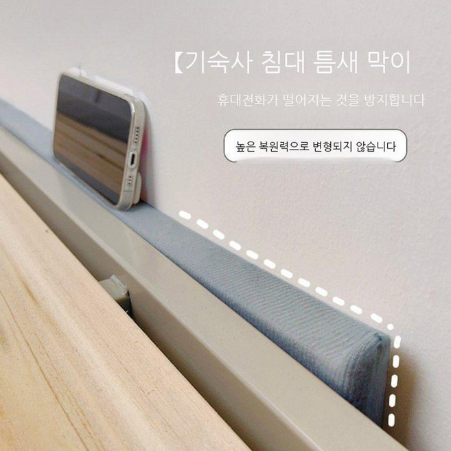 침대 벽사이 틈새 막는 틈막이 쿠션 긴 스펀지, 틈새 그레이 200 5x3cm