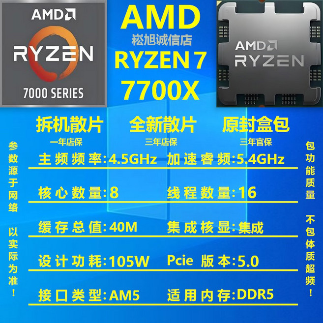 AMD 라이젠7 6세대 9800X3D 그래니트릿지 (8코어/4 7GHz/쿨러미포함) 멀티팩, R7700X 스풀 1년