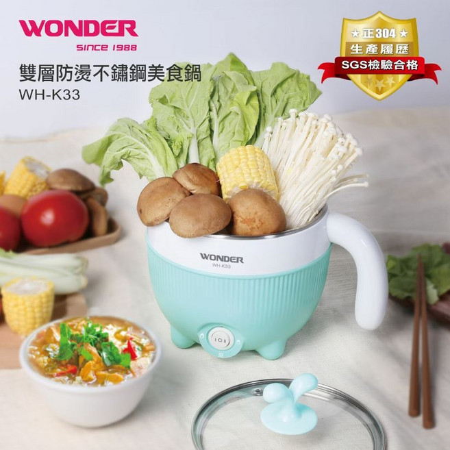 旺德 WH-K33 雙層防燙美食鍋 電火鍋, 1個, 旺德雙層防燙美食鍋WH-K33