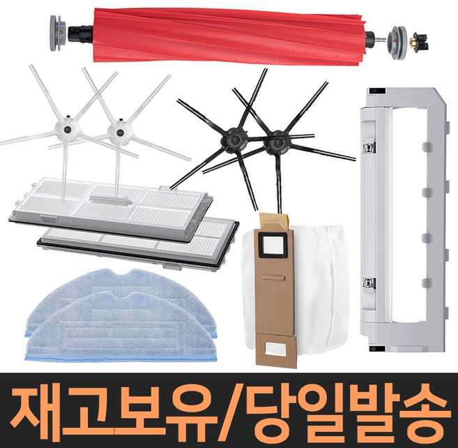 리빙유 샤오미 로봇청소기 로보락 S7/플러스 부품 소모품 교체 물걸레 필터 더스트백 브러쉬, S7부품_05.메인브러쉬 커버(1개입), 1개