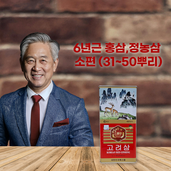 고려홍삼 6년근, 300g, 2개