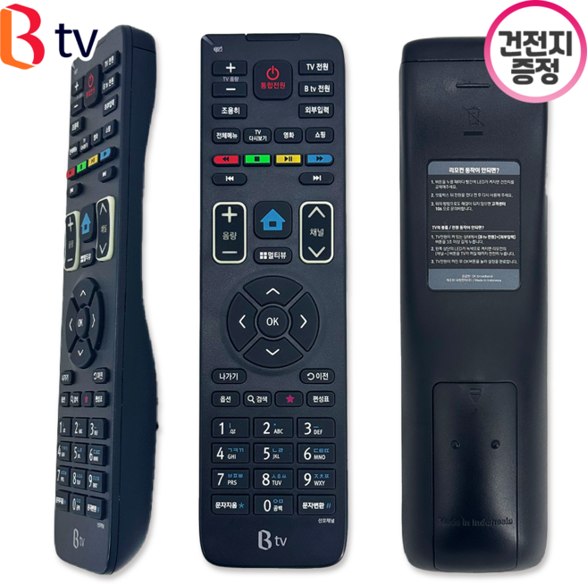 리퍼 BTV SK-B 셋톱박스 리모컨 (이어폰X 마이크기능X) WR1646, 1개, 블랙