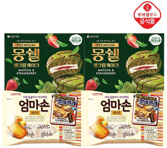 몽쉘 말차딸기 444g x 2개+엄마손파이 254g x 2개, 1세트, 1.396kg