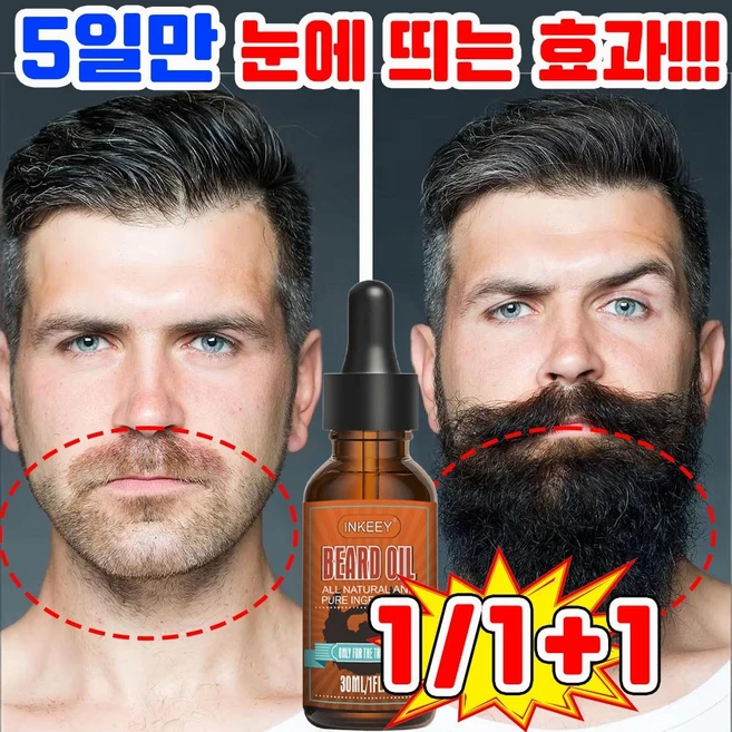 [미국기술] 1/1+1 수염 발모제 눈썹 발모 영양제 속눈썹 블랙 영양제 포장 랜덤 증정, 1개, 30ml - 쿠팡