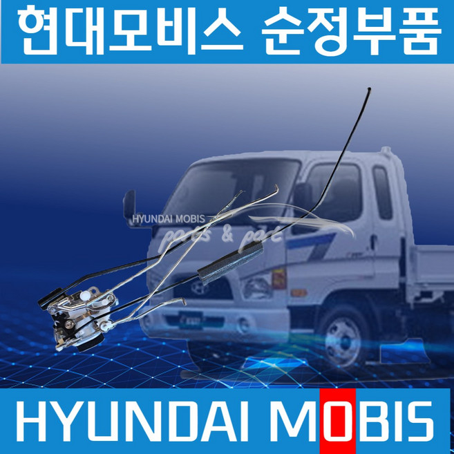 마이티2 E마이티 도어 잠금장치 도어록크 운전석 조수석 813105H010, 운전석 813105H010