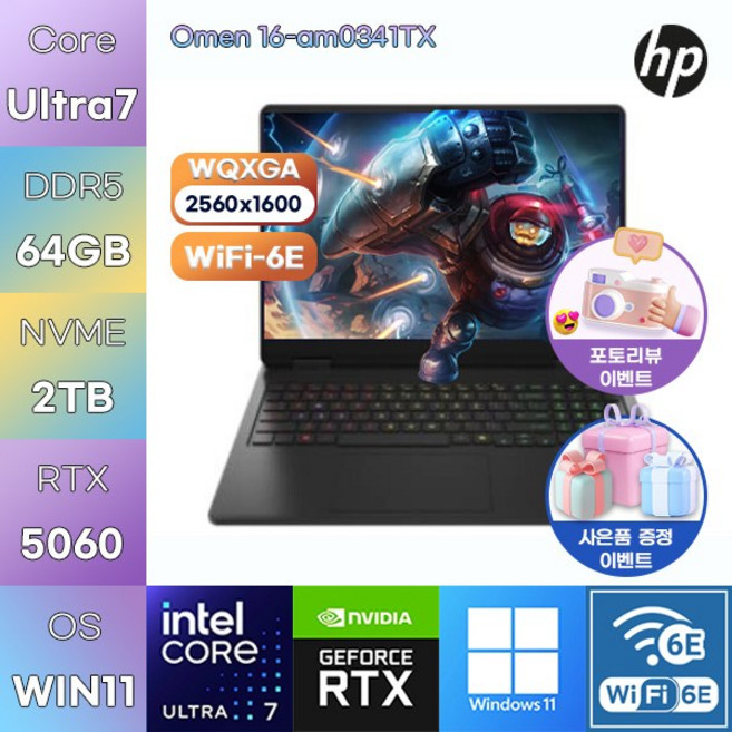 HP 오멘 16-am0341TX U7-255H RTX5060 WIN 11 HOME 게임용 작업용 노트북, WIN11 Home, 64GB, 2TB