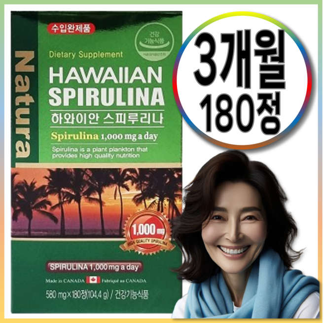 하와이안스피루리나 스피루리나 원말 분말 가루 캡슐 정 타블렛 알약타입 클로렐라 엽록소 항산화 피부건강 종합미네랄 영양제, 1개, 180정