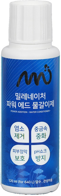 밀레네이처 파워 에드 물갈이제 120ml, 1개, 120g