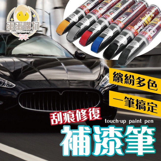 Zhandian 車用補漆筆 刮痕修復 繽紛多色, 藍珍珠, 1個