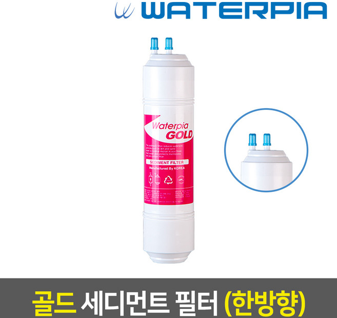 워터피아 워터피아 정수기필터 낱개, 골드필터_12인치