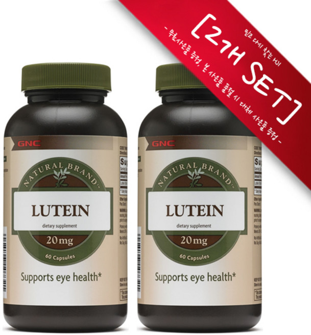 [정품 미국 배송] GNC 네츄럴 브랜드 루테인 20mg 60 캡슐 GNC lutein 20mg 60 caps [사은품증정], 60정, 2개