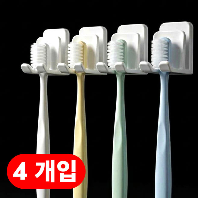 쿠피앙 무타공 칫솔걸이 칫솔 거치대, 4개, 클린 화이트
