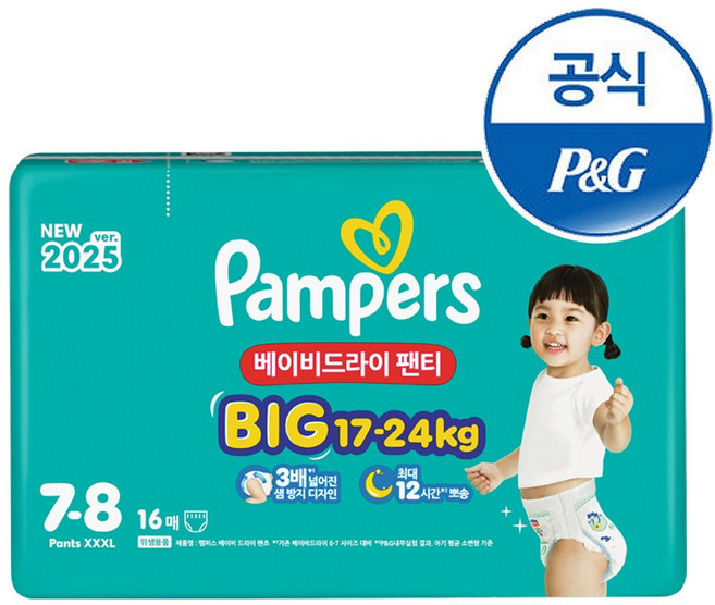 팸퍼스 2025 베이비드라이 팬티형 기저귀 남녀공용, 7단계, 16매
