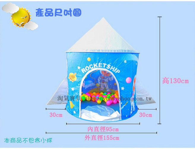 淘氣寶貝 全新折疊兒童帳篷 仿真火箭帳篷/火箭城堡 遊戲屋 室內外球池 兒童海洋球池, 如圖色+小球（60顆）, 1個