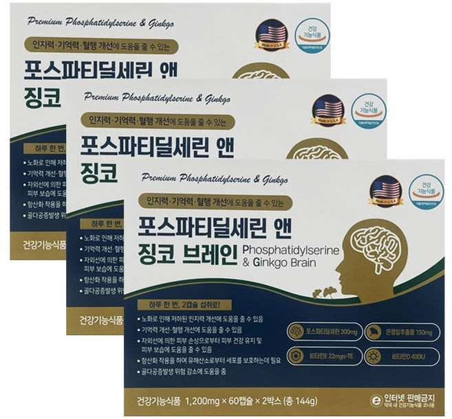 포스파티딜세린 앤 징코 브레인 120캡슐 x3박스 은행잎추출물 비타민D 비타민E, 3개, 120정 - 쿠팡