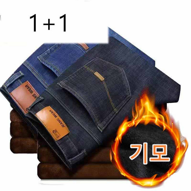 1+1 중년 남성 겨울 기모 바지 기모 청바지 세트 따뜻한 데님 팬츠 클래식 디자인 YLP
