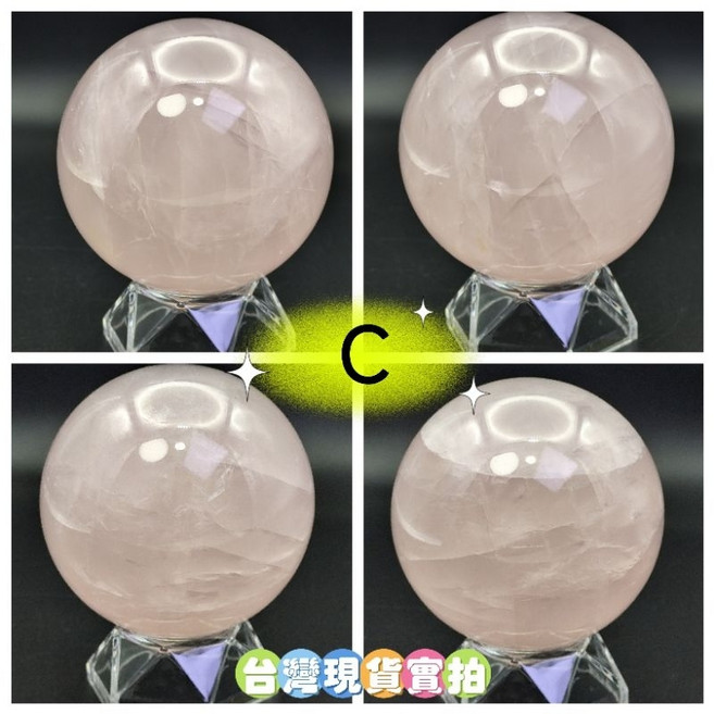 粉晶球擺件 水晶球 78mm 688g 轉運 招財 淨化磁場 增進人緣, C/直徑78mm.688g