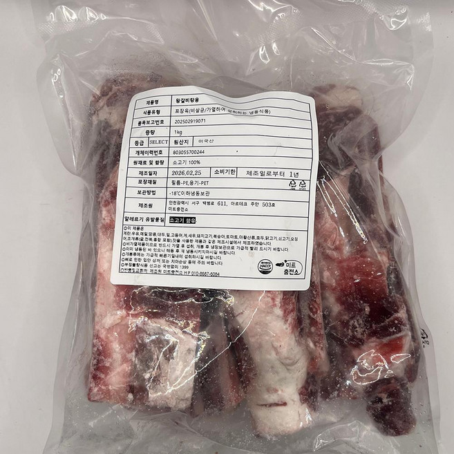 미국산 백립 갈비탕용 1kg 소갈비 사골 꽃, 1개
