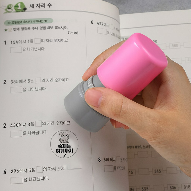 리빙드림 만년 숙제 도장 스탬프, 3번디자인, 1개, 블루