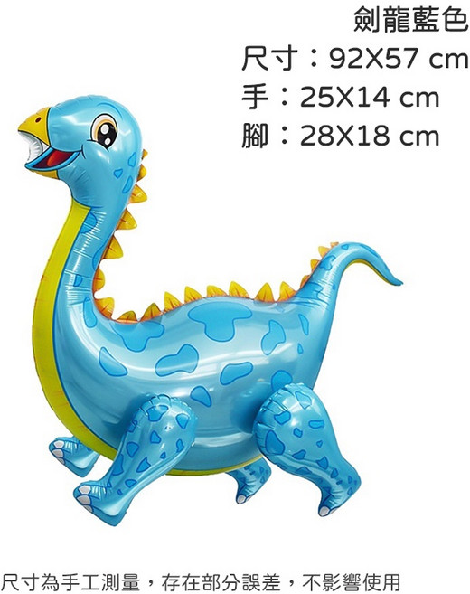 3D恐龍氣球 造型氣球 生日派對裝飾 慶生氣球 鋁膜氣球 鋁箔氣球, 1個, 3D劍龍藍色