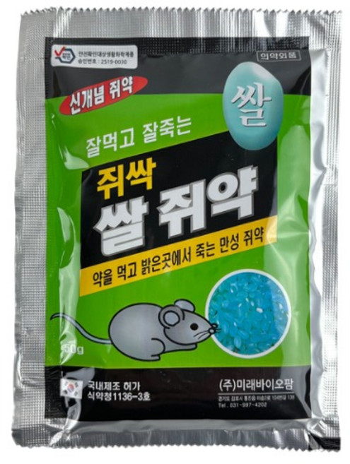 쥐싹 쌀쥐약(50g X 20개입)