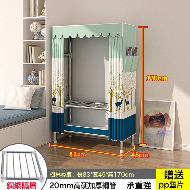簡易衣櫃家用臥室出租房結實耐用組裝布衣櫃櫃子掛衣衣櫥收納櫃, 寬83CM樹林尋鹿加固鋼架加加厚布套:如圖