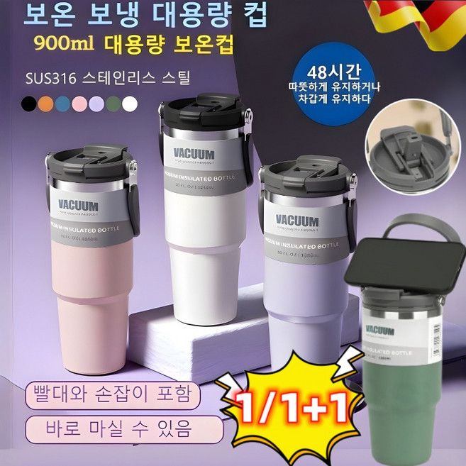 독일 초대용량 보온 보냉 대용량 컵 316 진공 스텐 텀블러 손잡이 빨대 텀블러 차량용 캠핑용, 녹색*1, 1개