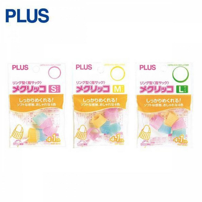 플러스 손가락 링 KM-301C 302C 303C 사무용 골무 손끝미인, 소형