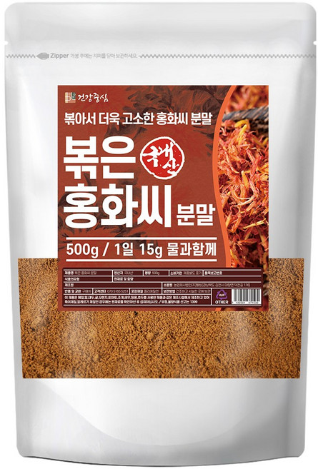 건강중심 국산 볶은 홍화씨 분말, 1개, 500g
