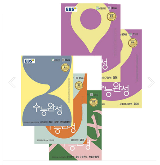 2026 EBS 수능완성 국어 언매 영어 수학 확통+정법 경제 총5종세트, 스프링분철안함