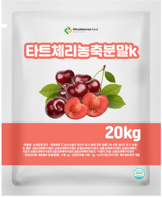 타트체리농축분말k 20kg, 1개