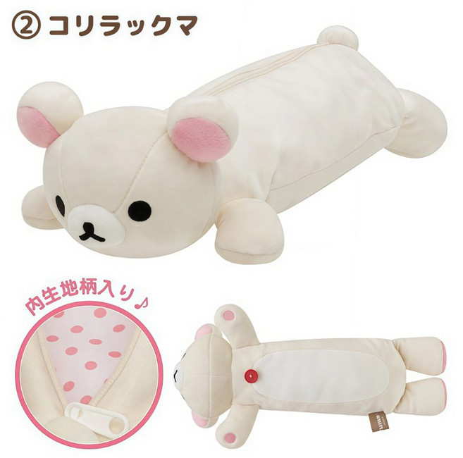 리락쿠마 귀여운 봉제 필통 학생 문구 펜파우치, 1개, 화이트