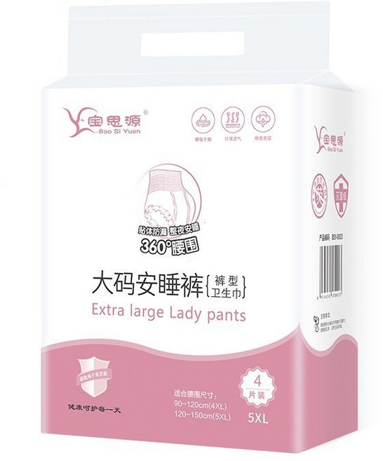大尺碼安睡褲 產婦生理褲 孕婦內褲 月子內褲 晚安褲 褲型衛生褲, 3XL（100-150斤）,1包（4片裝）{店配限購10包}